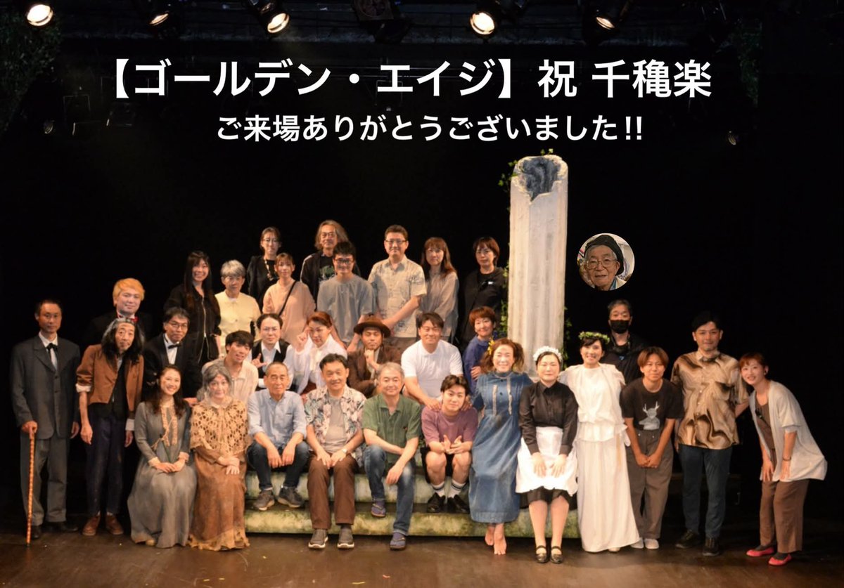 kiyoeduka's tweet photo. 劇団俳小さんに客演させて頂きました❣️皆様、ありがとうございました🎊
ご覧になれた方も、ならなかった方にも、舞台写真シェアです。

平早勉さんの撮影の腕がまたスゴイ✨感謝です😊🙏
https://t.co/1PjyiPr6wD https://t.co/Pl8BVxbyxF