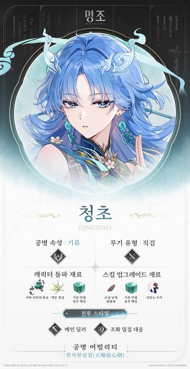 WW_KR_Official tweet picture