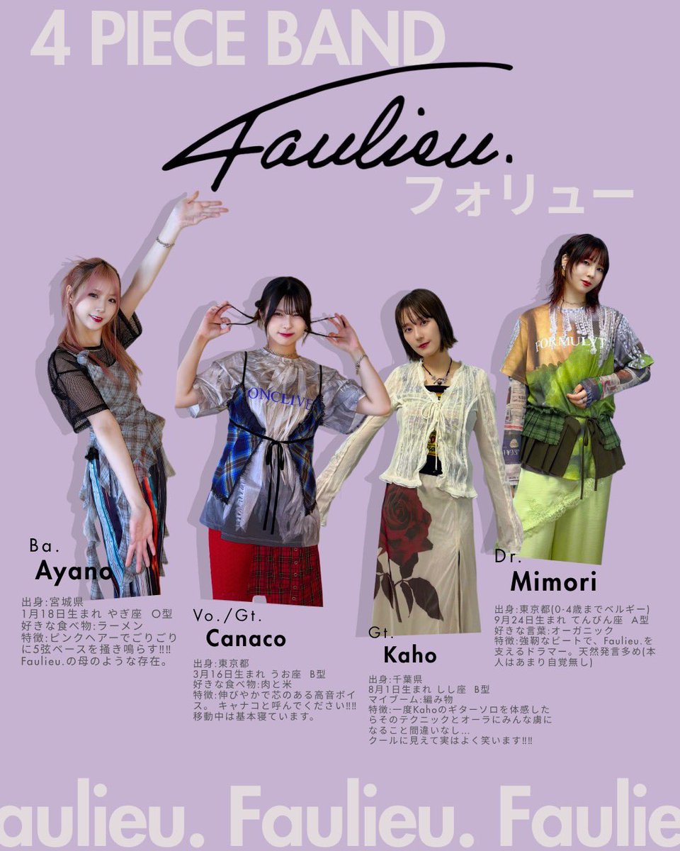faulieu's tweet photo. SUMMER SONIC 2026 で
#Faulieu. (#フォリュー)を
知ってくださった皆様へ 

ᯓ★⋆˚𝙱𝙰𝙽𝙳 𝙼𝙴𝙼𝙱𝙴𝚁 ⋆⭒˚｡⋆
𝐕𝐨.&𝐆𝐭. 𝐂𝐚𝐧𝐚𝐜𝐨 @canaco316
𝐆𝐭. 𝐊𝐚𝐡𝐨 @Gt_kaho  
𝐁𝐚. 𝐀𝐲𝐚𝐧𝐨 @nochi_bass
𝐃𝐫. 𝐌𝐢𝐦𝐨𝐫𝐢 @mimori_dr

▼ MUSIC / SNS
https://t.co/X3XghJ89L6 

▼ LIVE ≫12/6(日)大阪・12/12(土)東京
https://t.co/07JCYhwLnF

#summersonic #サマソニ