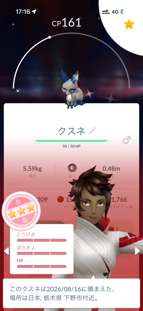 Kuma_pz's tweet photo. しゅんどーとさせて頂きます✨️
サッチムシのお土産もゲットしたし良い日だった👍

#shundo https://t.co/BwCtXyIqxl
