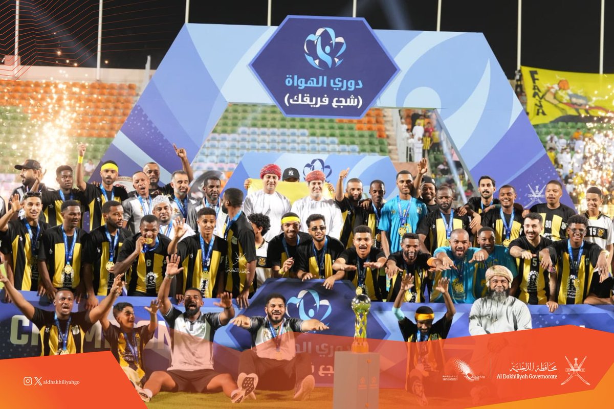 AldhakhiliyahGO's tweet photo. تهنئ #محافظة_الداخلية فريق الاتحاد التابع لنادي فنجاء الرياضي بمناسبة تتويجه بطلا لدوري الهواة "شجّع فريقك" لعام 2026م، متمنيةً للفريق ولاعبيه وجهازه الفني والإداري مواصلة مسيرتهم الرياضية وتحقيق المزيد من النجاحا��.

#AlDakhiliyahGovernorate congratulates  Ittihad Team of Fanja Sports Club on being crowned champions of the 2026 “Support Your Team” Amateur League, wishing the players, technical staff, and administrative team continued success in their sporting journey and further achievements.