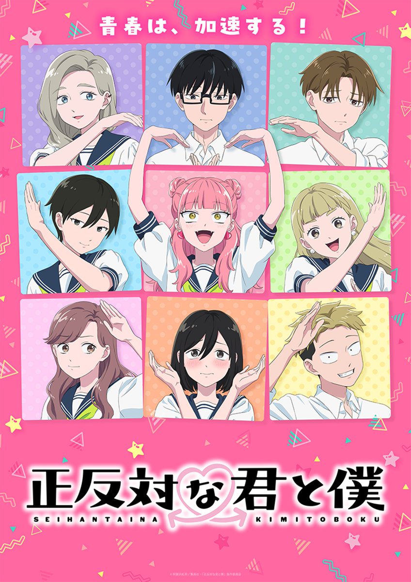 『正反対な君と僕 第2期』 第19話 春の訪れとそれぞれの日常反応画像2