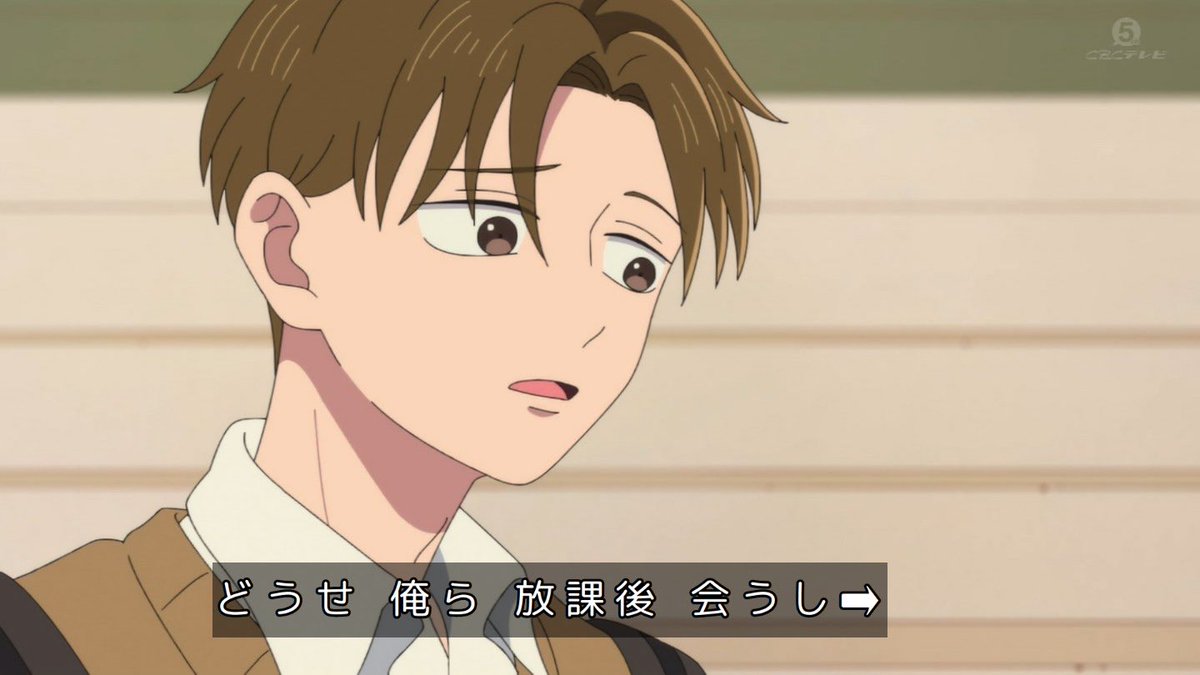 正反対な君と僕(第2期) 第19話 ツイート画像 1