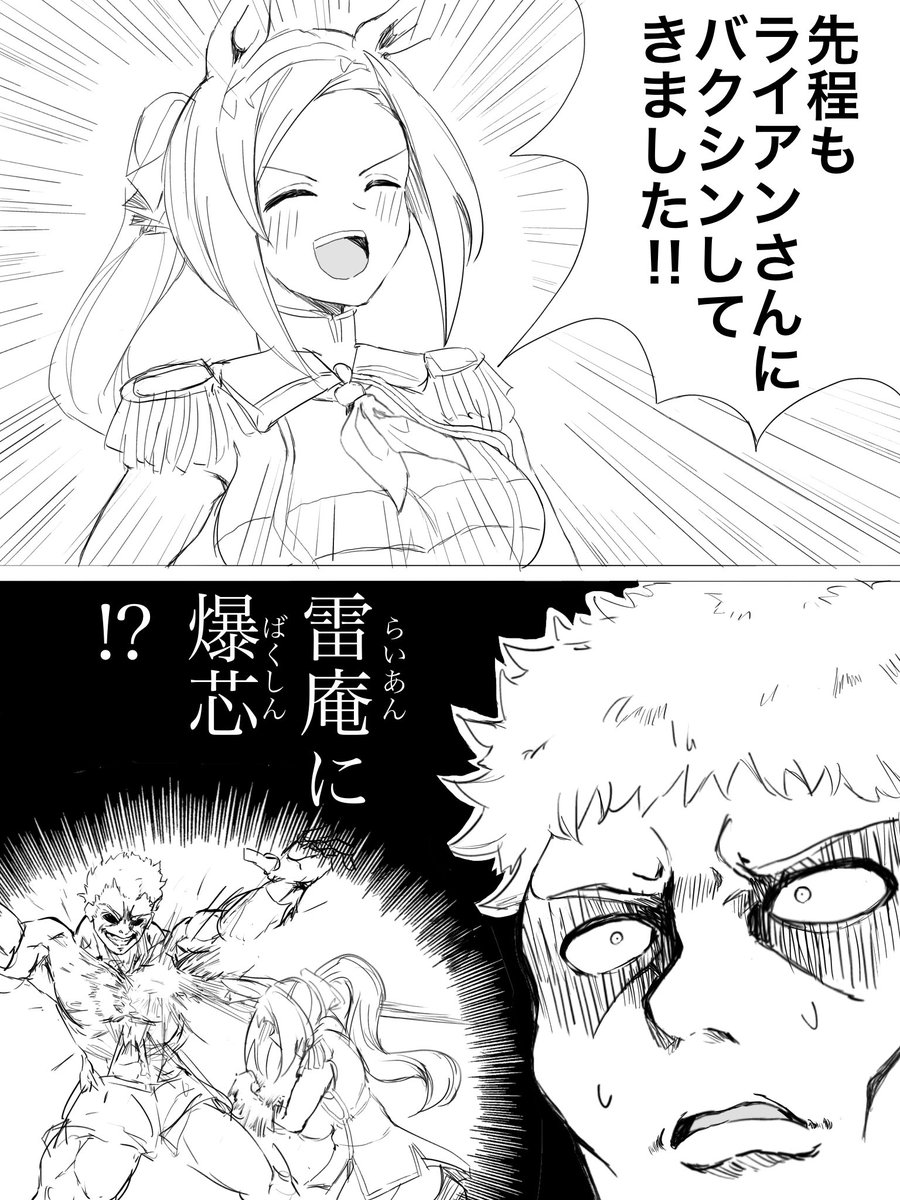 rikarudo010's tweet photo. バクシンアシュラ https://t.co/VZJPSwS8ma