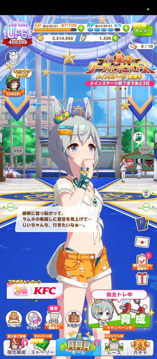 dongurimura918's tweet photo. ウマ娘のガチャチケットを引いた時にこの画像ですけどね…#ウマ娘#セイウンスカイ#フサイチパンドラ https://t.co/nKJ4J1grmZ