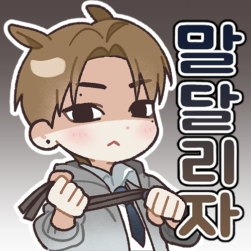 eyaaang42's tweet photo. 시오티콘 https://t.co/Y7ohDLtwb0