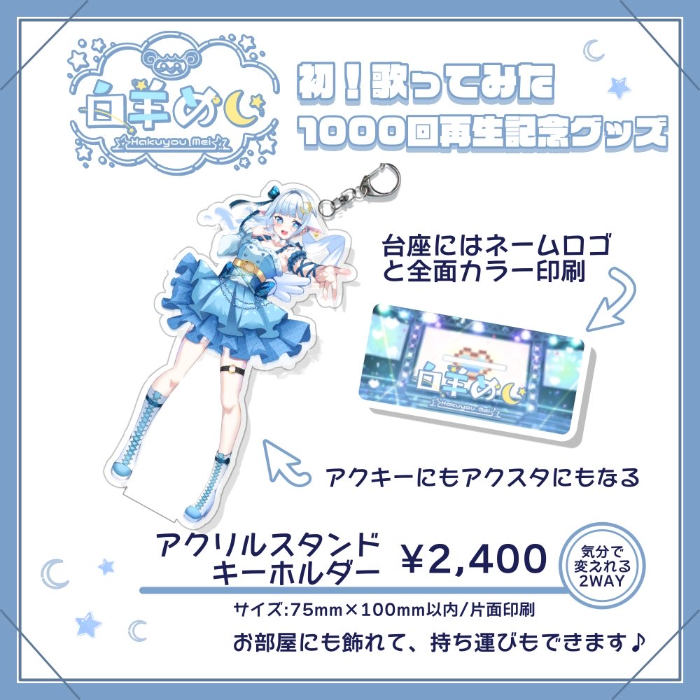 ̗̀ 📢 【 情報解禁② 】 💭 おはめいです🫶🏻🫧 初歌みた1000回再生