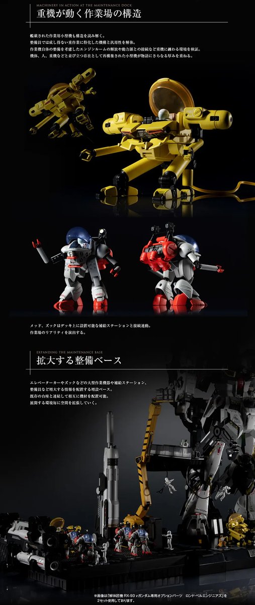 gundam_tamashii's tweet photo. 【締切迫る】

解体の真髄へ――
「METAL STRUCTURE 解体匠機 RX-93 νガンダム専用オプションパーツ　ロンド・ベル エンジニアズ【2期：2027年2月発送】」の抽選販売は魂ウェブ商店で8月16日(日)23時受付締切です。
🎯お申し込みは→ https://t.co/LKxvPvNAVO

#g_cca #解体匠機 #ガンダムフィギュア https://t.co/klkurJ1euO