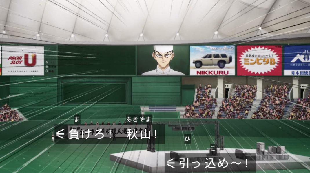 鉄鍋のジャン！ 第7話 ツイート画像 1