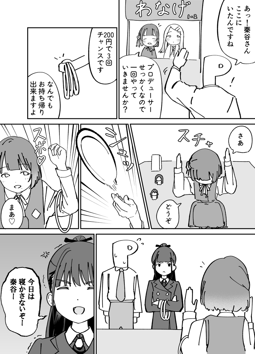Aa_Nemui_'s tweet photo. 美鈴と燕 https://t.co/DTPIhY3zNA