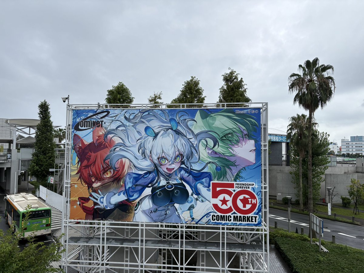 ene_256's tweet photo. さよならビックサイト
さよならお台場
必ずまた来るから
#C108 https://t.co/41lJHmtCn9
