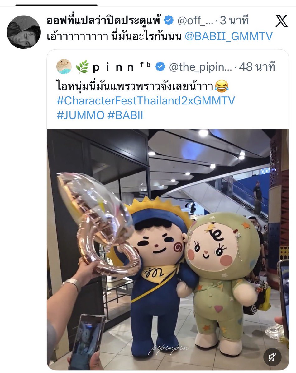 solandlune14's tweet photo. วันก่อนเจอแกรนนี่ข้างบ้านถาม สรุปแล้วจัมโม่ชอบใคร ขอตอบในฐานะแกรนนี่โม่เลยนะ ไม่รู้เหมือนกัน 

#JUMMO #BABII 
#POLCASAN #TOMAFOX https://t.co/4lttNC5vJ2