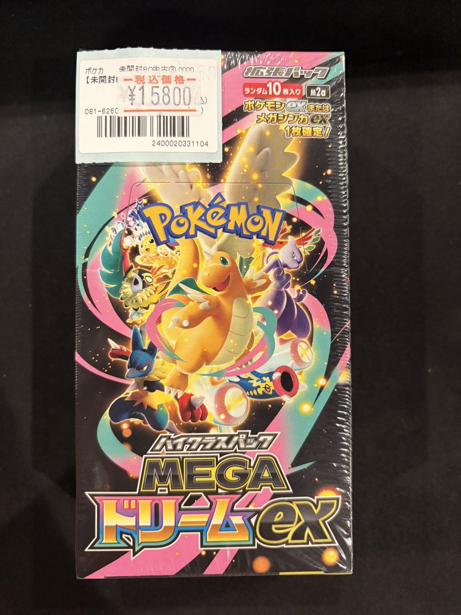 ポケカ】 #未開封BOX 入荷しました 『MEGAドリームex』 ¥1⃣5⃣