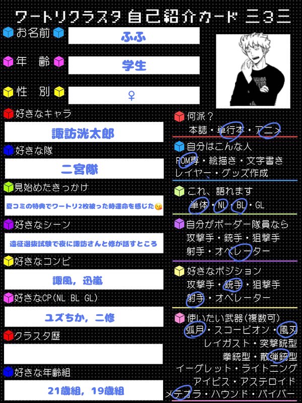 wakame3___'s tweet photo. 🏷️tag

ワートリ新参のわたしに一緒に現場に行ってくれるような素敵なお友達をください💓

🔗 https://t.co/L2cRkclVvn

🔄or❤️でお迎えに行きます！

#ワールドトリガー好きな人と繋がりたい 
#ワートリ好きな人と繋がりたい 
#アニメ好きな人と繋がりたい
#ワールドトリガー
#ワートリ
#お友達探し https://t.co/YlyAt0hUQ1