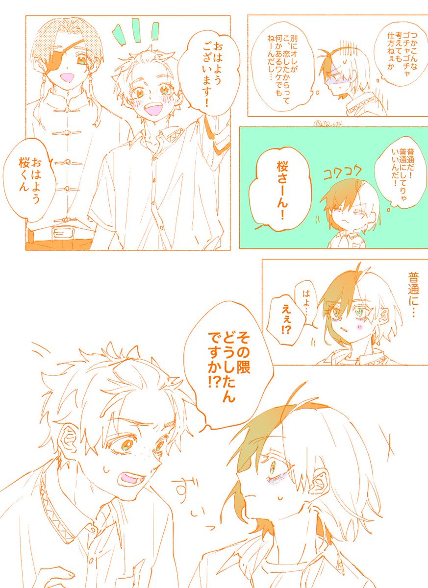 IQ_634's tweet photo. ⚠️女体化 にれさく︎︎ ♀
🌸︎︎ ♀が📝に恋した事を自覚する話
(1/7) https://t.co/ofgQkUEjAJ