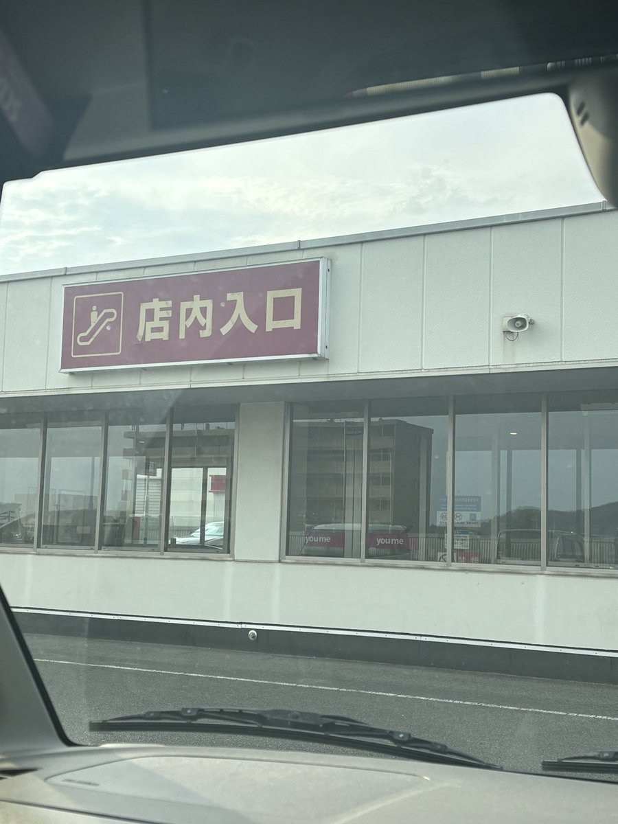 729Star's tweet photo. お久です🖐️
クスネコミュデイ🦊長女と光の森ゆめタウンでポケ活だーってレイドしてたら店員さんに声掛けられて避難して下さいと。
異臭がするからと南館はお客も従業員も屋外退避してって放送してる📣
女の子が1人担架で運ばれてた💦
匂いは何もせんかったけどイオンモールの件があるから怖いっす！ https://t.co/wARBUqWZRx
