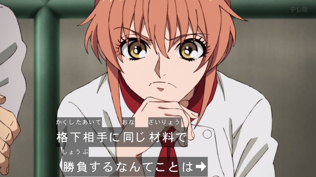 鉄鍋のジャン！ 第7話 ツイート画像 1