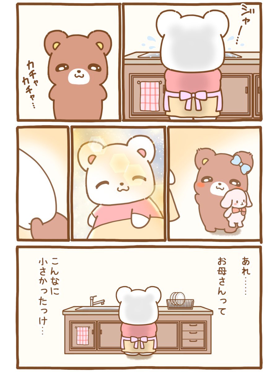 kumamitokoguma's tweet photo. お盆の帰省②「小さくて大きな背中。」 https://t.co/qDd2FklDeS
