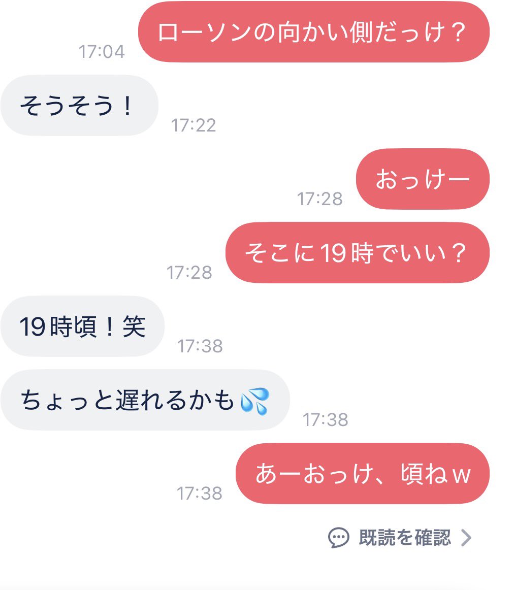 hinoe_ui_12329's tweet photo. 出た、私が苦手な「○時頃」 https://t.co/g71jfmhg4q