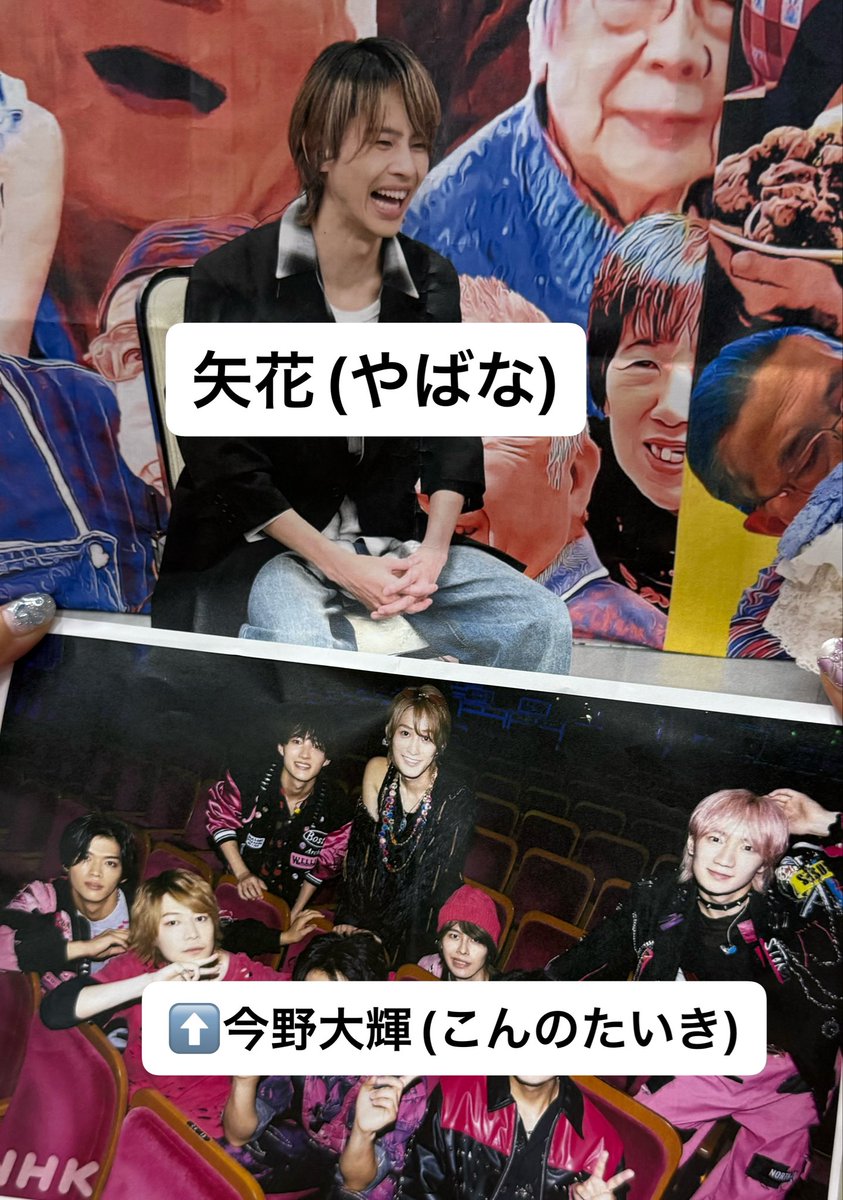 manacha22_'s tweet photo. #真中まな ちゃんへ
オモウマい店で共演していた子はB&amp;ZAI(バンザイ)の矢花くんです‼️
私の推しは今野大輝くんです！！もう一回言ってと言われたけど、もう一回がなかったからここで😭😭伝われ〜！！！！！！！ https://t.co/srJLVolAZx