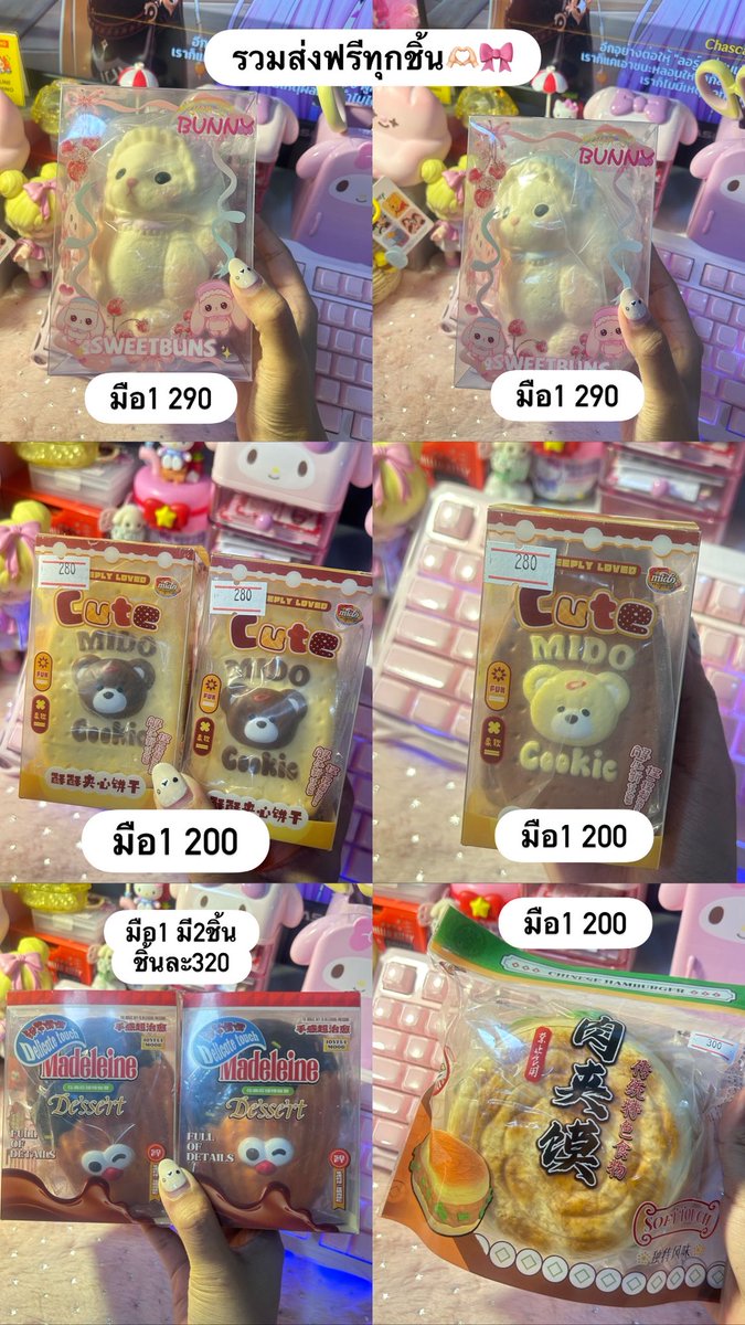 rosella230's tweet photo. ตอนนี้เด็กๆเหลือประมาณนี่น้า มีลงราคาบางตัวให้นะคะ ตัดรอบจัดส่งวันนี้ไม่เกิน5โมงเย็นค้าบ ส่งฟรีทุกชิ้นน้า หลายชิ้นเค้าลดให้ได้ค้าบ🙇‍♀️  #ส่งต่อสกุชชี่ #ปล่อยต่อสกุชชี่ #สกุชชี่ #สกุชชี่มือ2 #ส่งต่อ #ตลาดนัดสกุชชี่ #squishy #mido https://t.co/MgOzGU7xvt