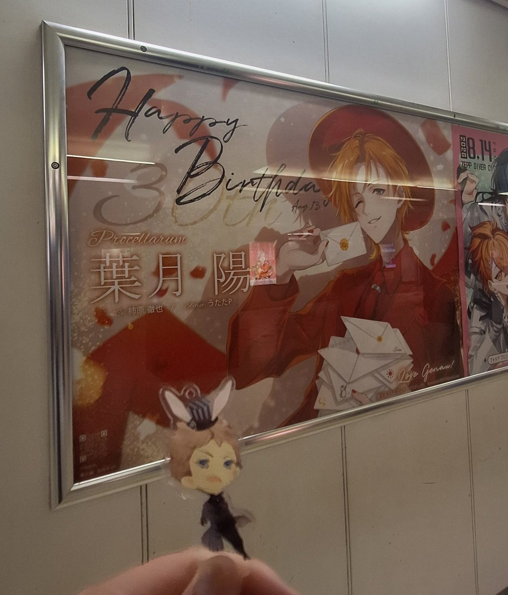 makes323's tweet photo. せなちゃんの陽くん広告見てきたー⸜(* ॑꒳ ॑*  )⸝素敵な広告だった〜
そして計画お疲れ様でした〜❤ https://t.co/Og0jYqbtLn