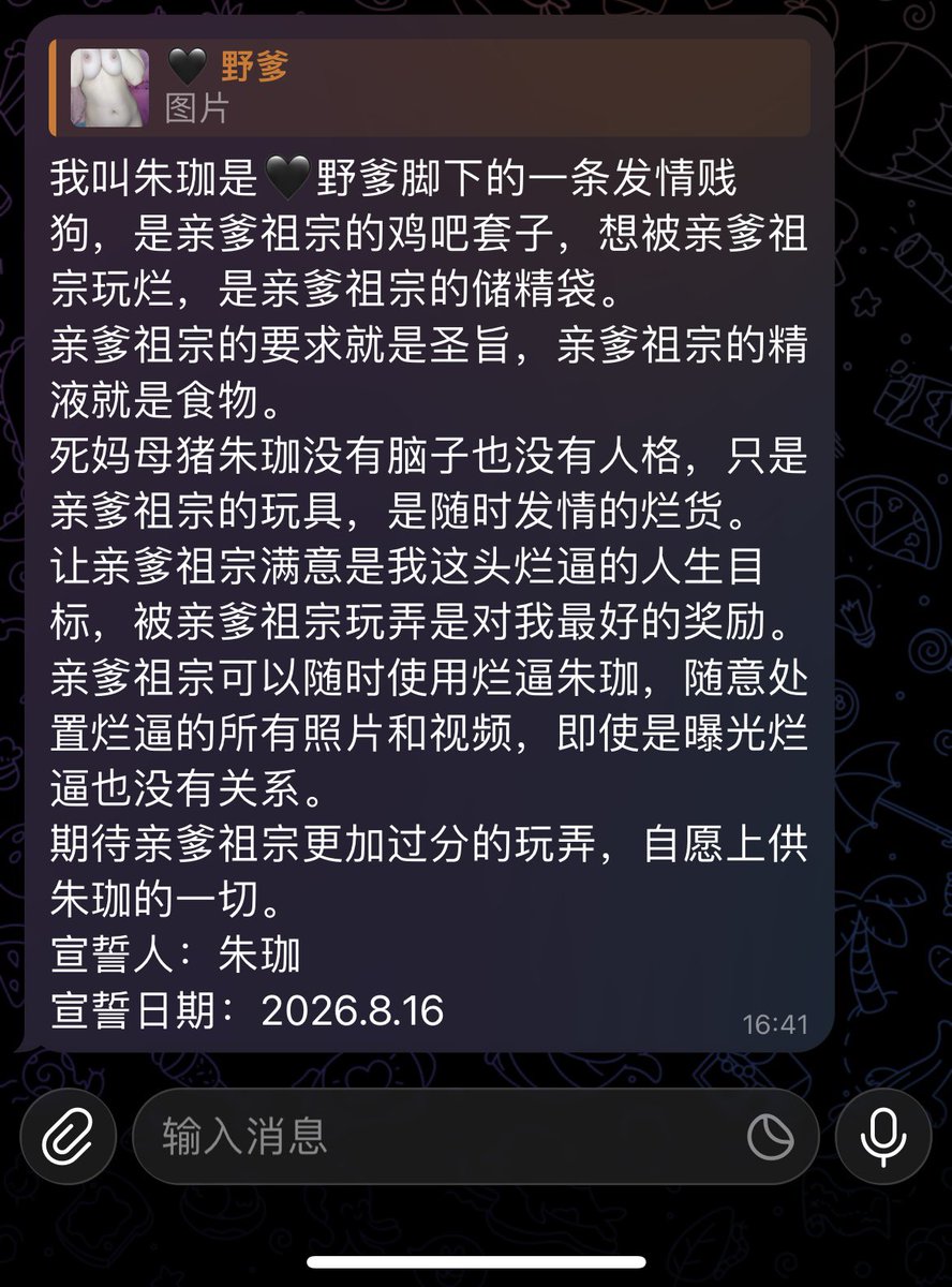 RobMonica57136's tweet photo. 傻逼朱珈这么简单的事都做不好
猪脑子里装的都是大鸡吧和精液的傻逼畜牲
#自毁 #社死 #母猪 #洗脑 https://t.co/Ojiaop0GeA