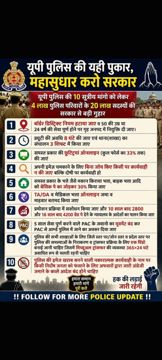 harshupal_up84's tweet photo. प्यारे देशवासियों,
आजकल पुलिस 1861 के काले क़ानून की वजह से सत्ताओं की गुलाम बन गई है इससे सारे पुलिस-परिजन और जनता मुक्ति चाहते हैं
अब सारे पुलिस कर्मी स्वतंत्रता से जनता की सेवा करना चाहते हैं
#POLICE_REFORM_NOW
#सत्ता_की_लाठी_नहीं_पब्लिक_की_साथी_बने_पुलिस 
@Rajeevkrishna69 https://t.co/twMxvalb52