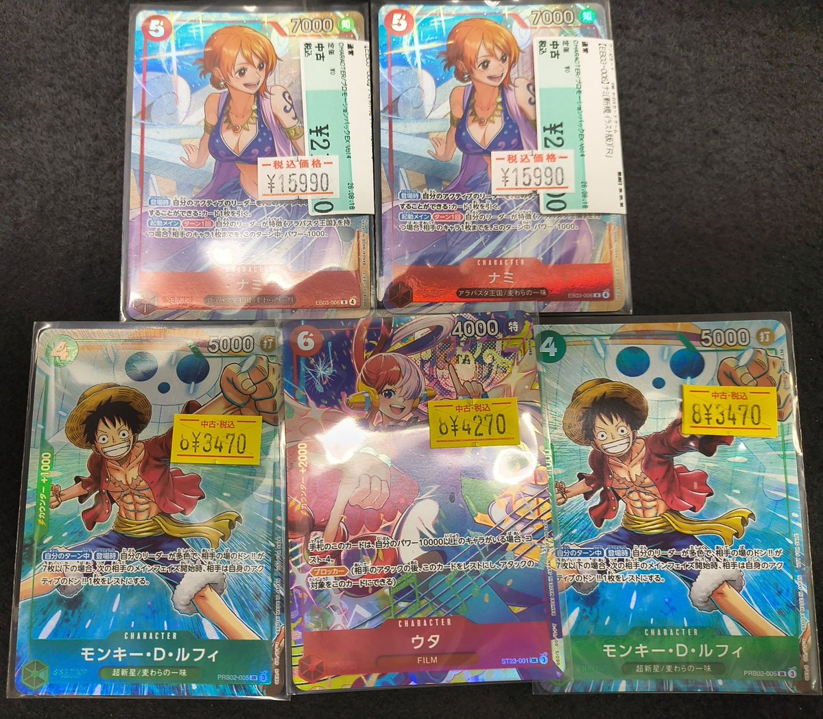 🌈✨📣#ワンピカード 販売情報✨🌈 #ナミ(EB03新イラスト) #ウタ(ST23