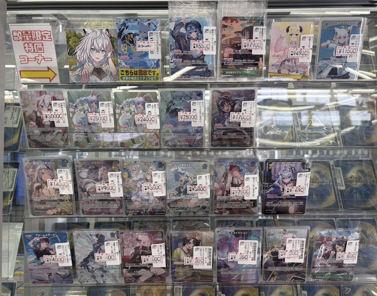🔥🔥ホロカ特価🔥🔥 特価コーナー展開中です🤩 コレクションしたい方