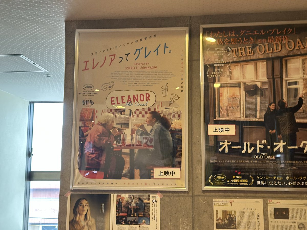 haraxapa's tweet photo. シアターセブンで『エレノアってグレイト』を観ました〜✌️😄スカーレット・ヨハンソン長編初監督作品でした〜👏👏👏👏👏良かったです〜🤗
#エレノアってグレイト #スカーレットヨハンソン #キウェテルイジョフォー #シアターセブン https://t.co/mQEQJ0HxKM