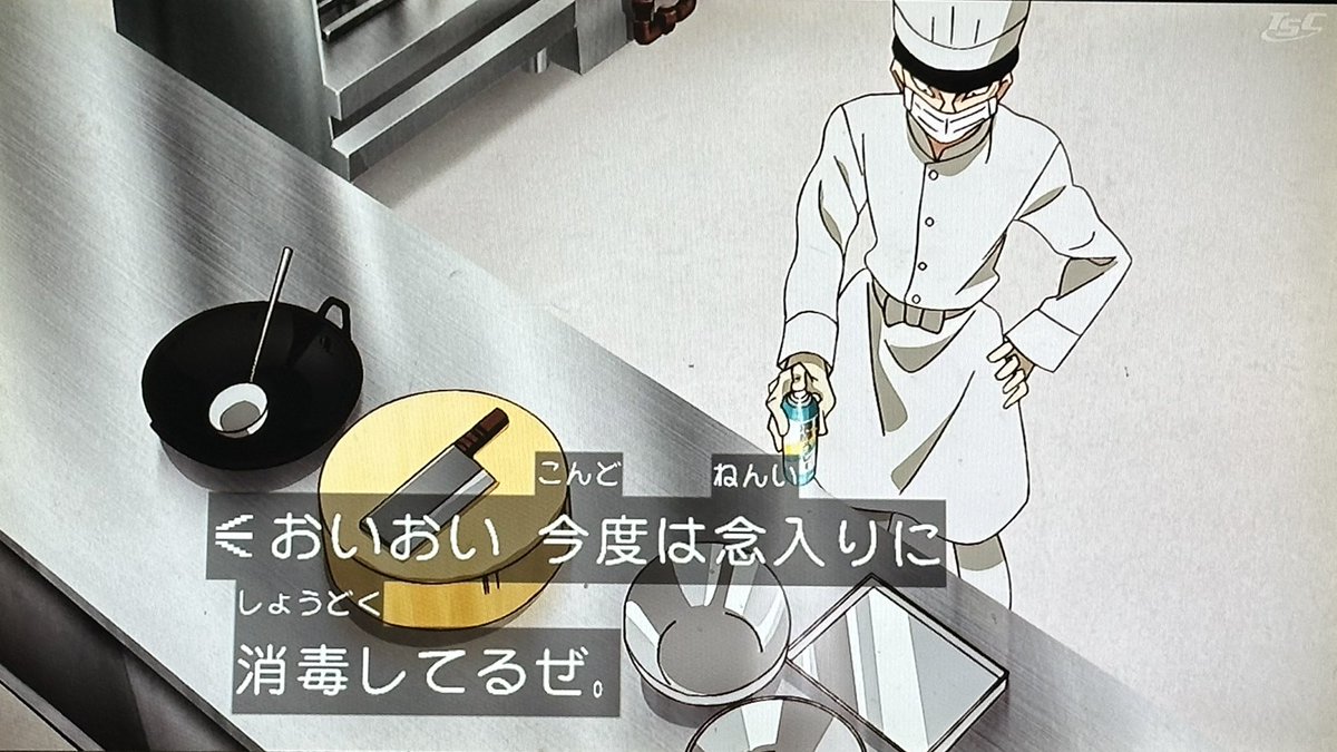 鉄鍋のジャン！ 第7話 ツイート画像 1