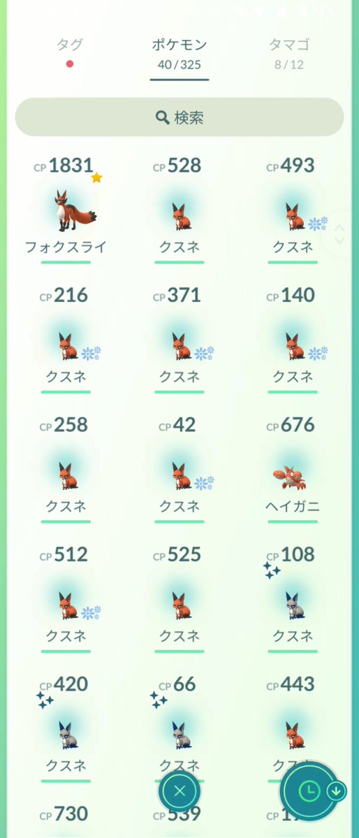 GOuixu's tweet photo. コミュデイの成果！
%初めて100ゲットした☺
#ポケモンGO
#コミュニティデイ
#ポケモンGO好きな人と繋がりたい
#リポストして！ https://t.co/wqUEnotaBZ