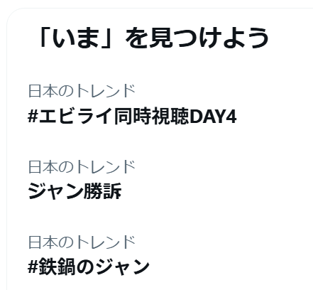 鉄鍋のジャン！ 第7話 ツイート画像 1