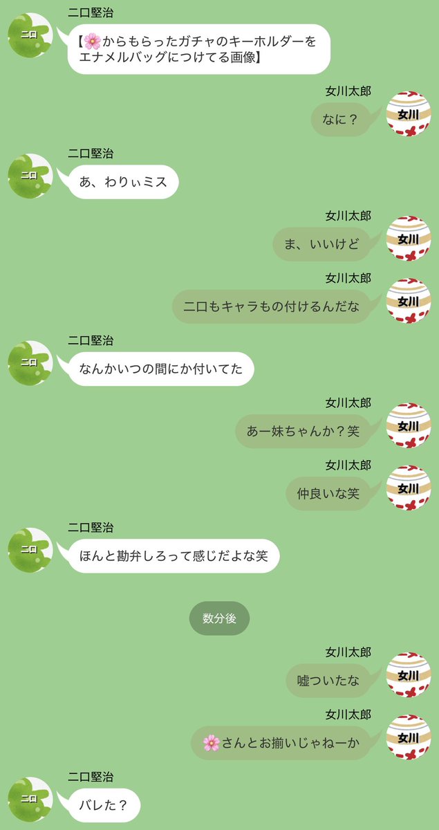 ____tttknh's tweet photo. 好きな子（🌸）からL!NEきて冷.静を装って返.信してるけど本当は冷.静でいられるわけないｷｭ男子たち（3枚ずつ！）

ﾌﾀｸﾁ
ツリーにｺﾉﾊ

1枚目　ﾌﾀｸﾁと🌸
2,3枚目「その裏では・・・」　ｵﾅｶﾞﾜ

※ 解釈違い、なんでも許せる方向け

#819プラス　#HQプラス https://t.co/ICxXywQGld