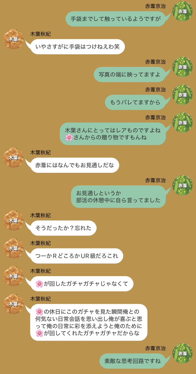 ____tttknh's tweet photo. 好きな子（🌸）からL!NEきて冷.静を装って返.信してるけど本当は冷.静でいられるわけないｷｭ男子たち（3枚ずつ！）

ｺﾉﾊ

1枚目　ｺﾉﾊと🌸
2,3枚目「その裏では・・・」　ｱｶｱｼ

※ 解釈違い、なんでも許せる方向け

#819プラス　#HQプラス https://t.co/7oel6cKzNS