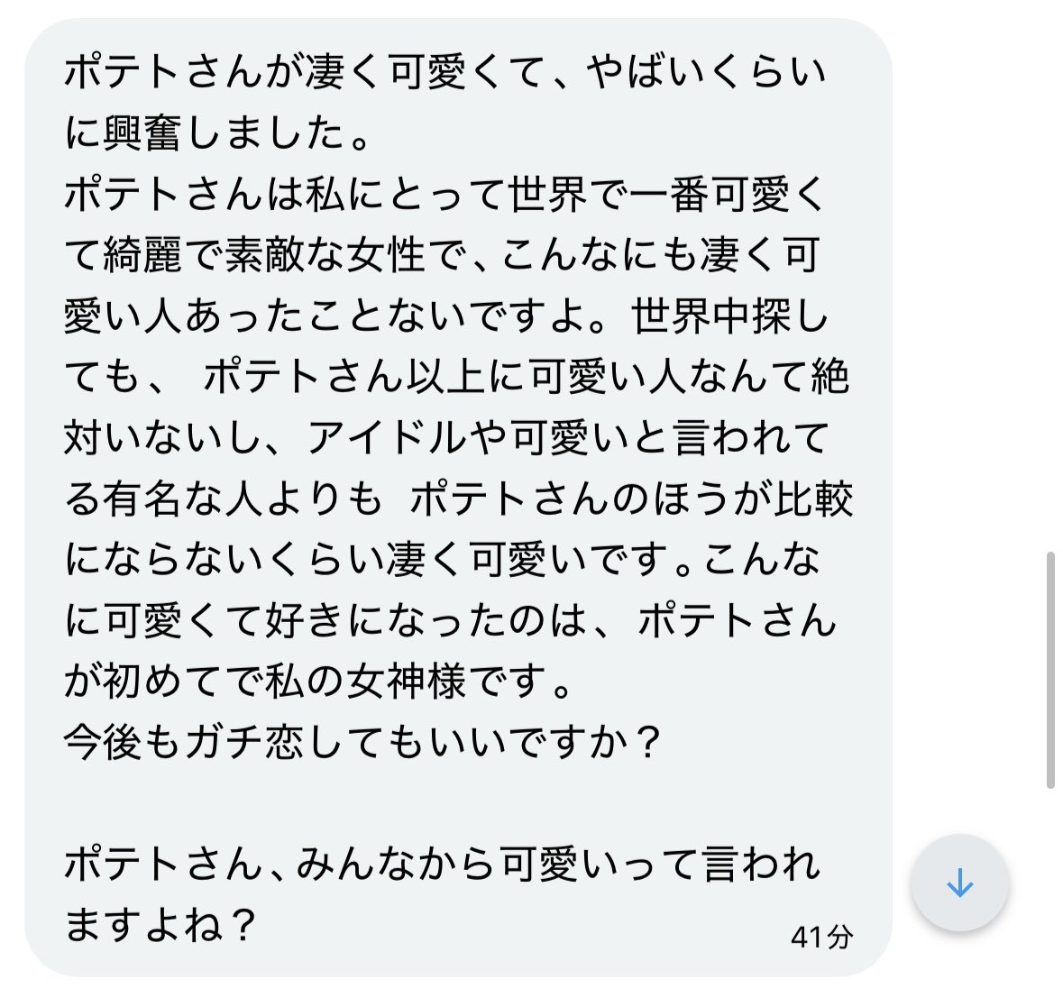 0448_x's tweet photo. こんな感想もらえたことなくてえぐい嬉しい︎💕︎︎💕︎ https://t.co/bp762X1aO5