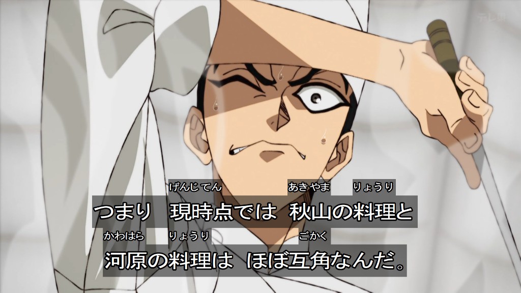 鉄鍋のジャン！ 第7話 ツイート画像 1