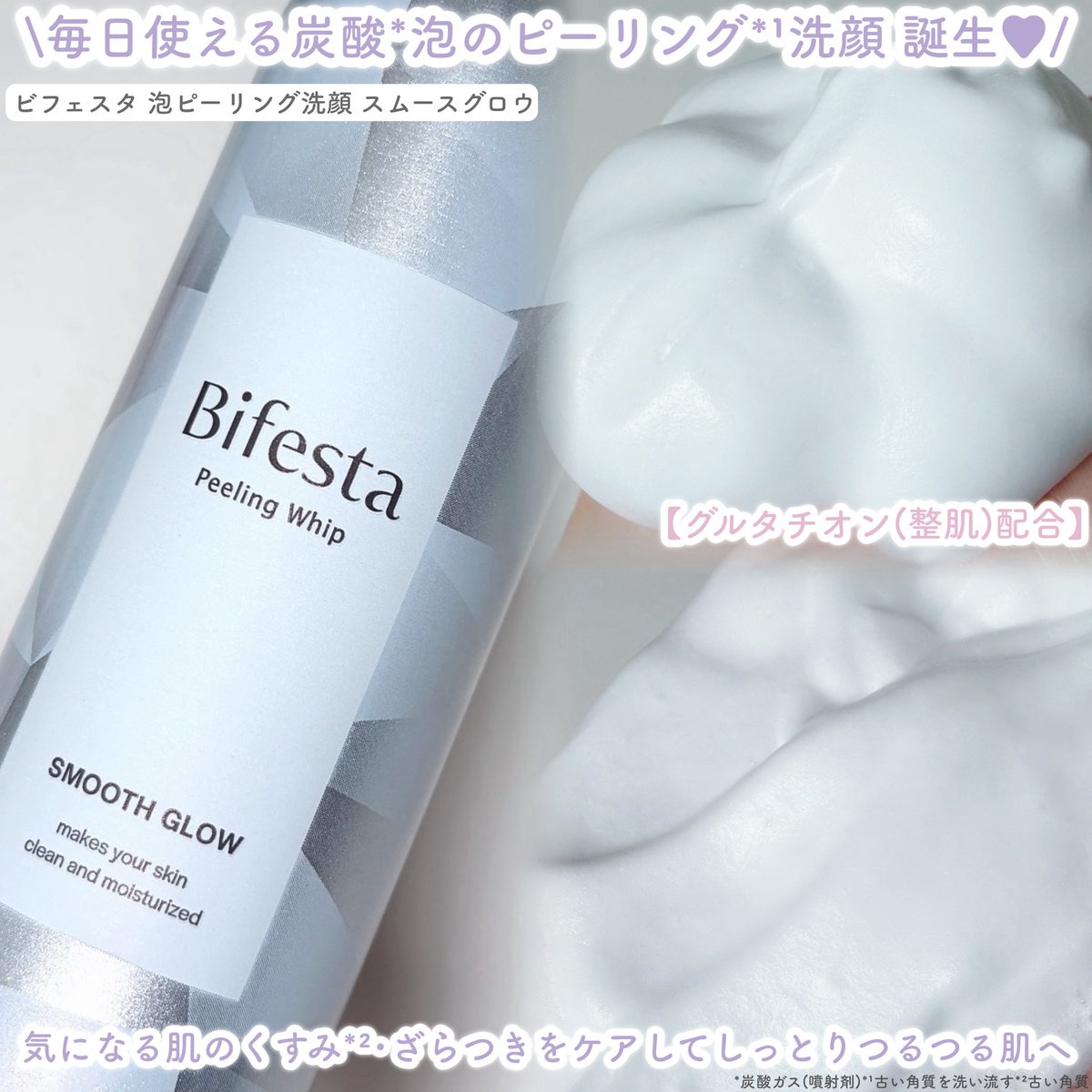 ビフェスタさまからいただきました！ ビフェスタから2種類の毎日使える