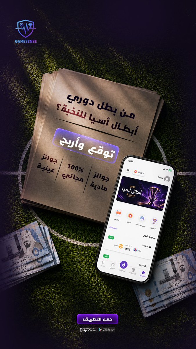 gamesensesa's tweet photo. مين تتوقع يتوج بلقب دوري أبطال آسيا للنخبة؟ 👀

💙 الهلال؟
💛 النصر؟
💚 الأهلي؟
🖤 الاتحاد؟
أو عندك فريق ثاني؟

حمل التطبيق وسجّل توقعك قبل بداية البطولة. ⚽🔥 https://t.co/V2mjXUpTau