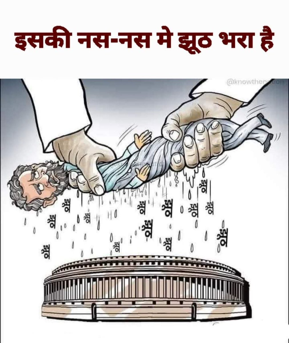 NavalkishoreRo6's tweet photo. @SupriyaShrinate Charsi pappu ki naukrani sirf aur sirf https://t.co/1pWzZCna2N