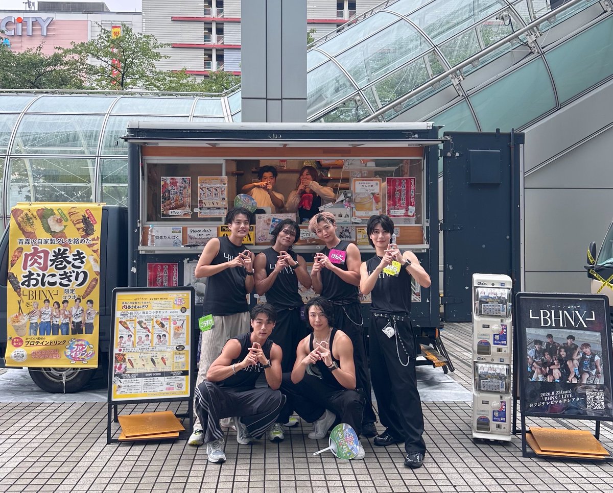 bhnx_official's tweet photo. フジテレビでのパフォーマンスを見てくださったみなさま、ありがとうございました✨

8月23日(日)まで  #お台場ファンライジング にて
娯楽タンパク ✖️└BHNX┘コラボ開催中です❤️‍🔥

ぜひコラボメニューもお楽しみください☀️

#BHNX https://t.co/8BZQKivprG