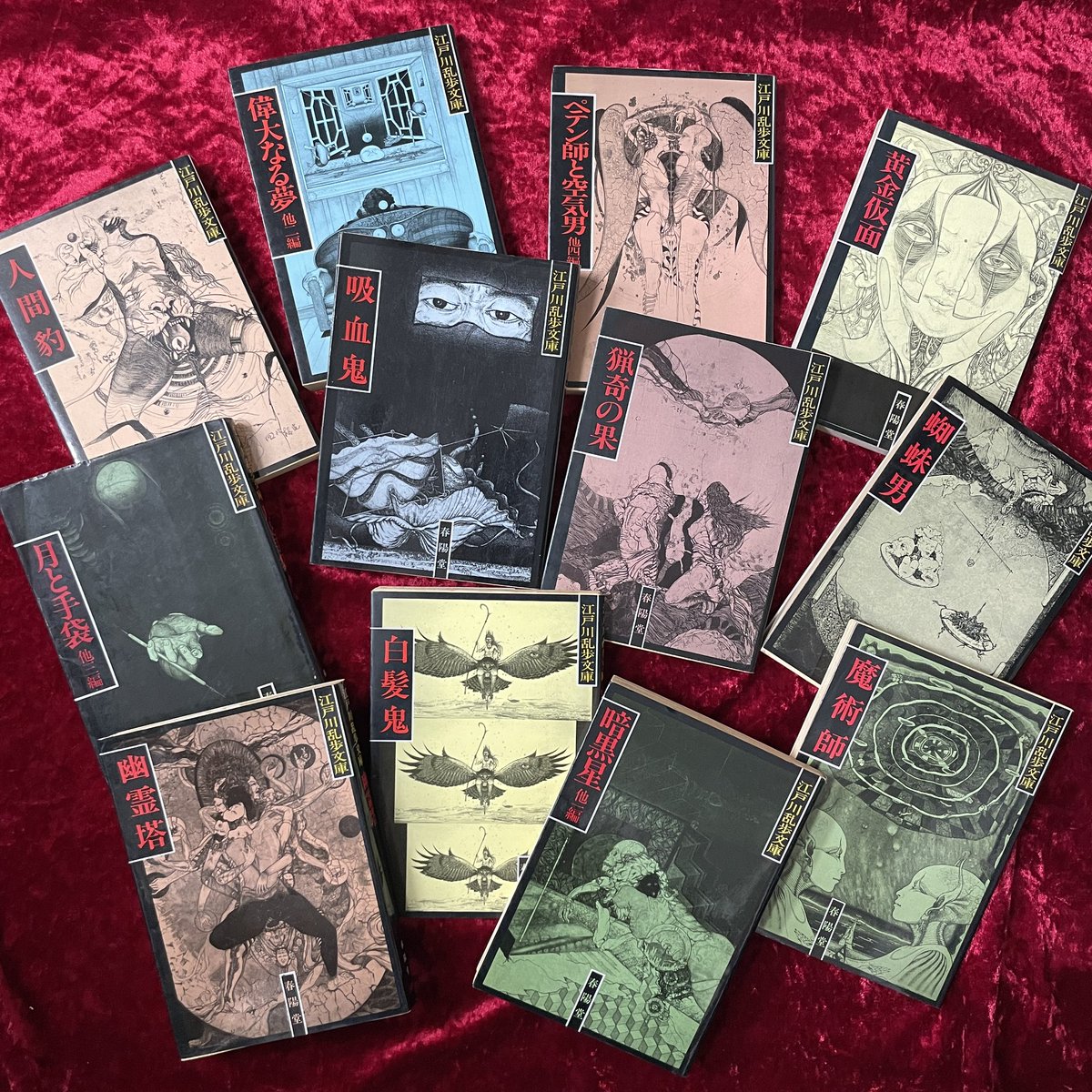 info_doris's tweet photo. 春陽堂書店発行の江戸川乱歩文庫（カバー装画:多賀新）が18冊入荷しました。ほか高塚省吾が装画を手掛けているシリーズもあります。どちらのシリーズも素敵です。お好みにあわせてどうぞ。店頭にて販売中。 https://t.co/tvBjkeoWQq