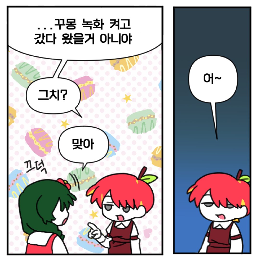 overcome_0428's tweet photo. 어꾸영 진짜 미치겠다
마운터가 좋다 https://t.co/fad7g66lLF