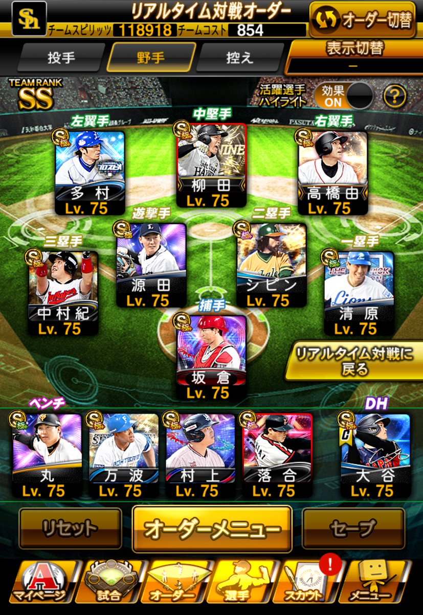 ccq_v1's tweet photo. ◾︎全国大会ベスト8×リボン8個
◾︎元世界ランク20位
◾︎完成系オリックス純正
◾︎右信者左信者共に必須級多数
◾︎極74人
◾︎最高スピ120500⬆️
◾︎得能オールMAX
◾︎エナジー1000⬆️
◾︎右染め左染め共に現環境最高級
◾︎アーチスト艦隊可能🙆‍♀️
◾︎リボン合計23🎗️
◾︎リアタイ最高階級 球神

ーーーリアタイ最強選手ーーー

最新OB清原和博
熱気坂倉将吾
熱気村上宗隆
熱気サンタナ
熱気ソト
センターB柳田悠岐
旧回転藤井皓哉
熱気坂倉将吾
熱気サンタナ
規格外投打大谷翔平
最新ダル
ノビ持ちバウアー
 #プロスピ販売 #プロスピ垢販売