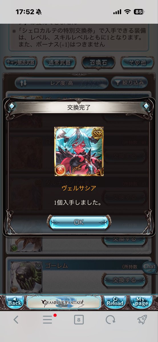 hirakoneko's tweet photo. グラブルに呪いあれ https://t.co/sbJWCa51WP