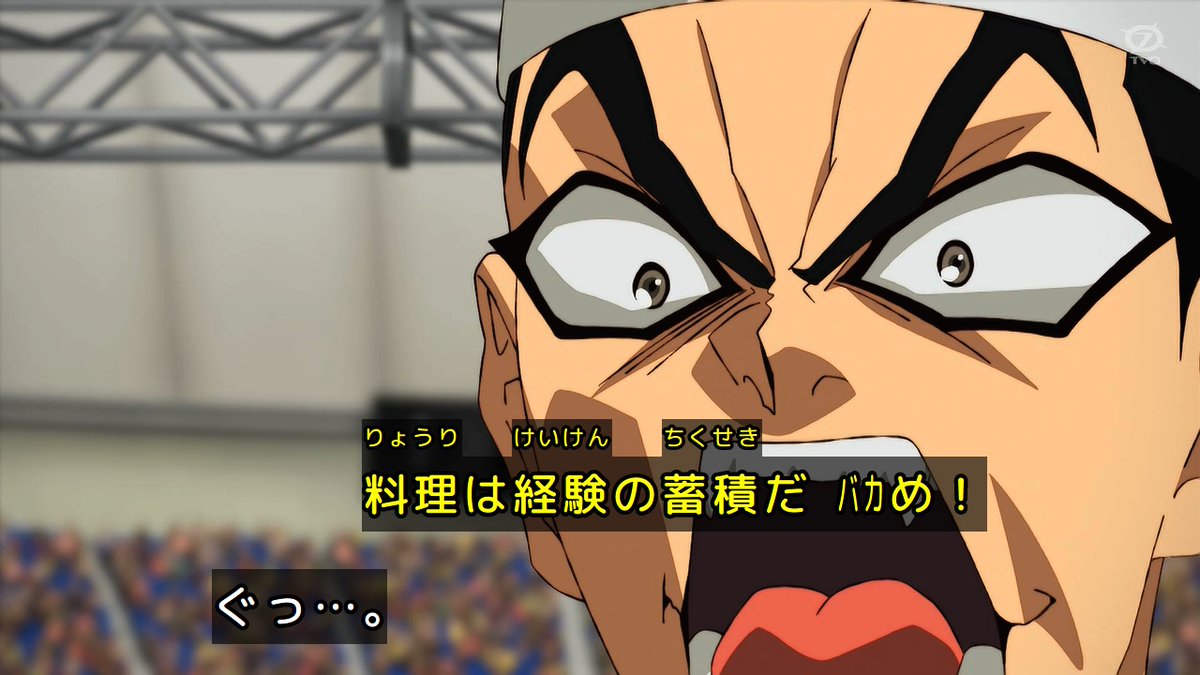 鉄鍋のジャン！ 第7話 ツイート画像 1