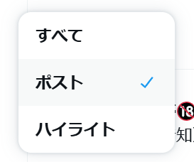 tingkawaha47869's tweet photo. Xがめちゃくちゃ改悪されてて使いにくい💢(`ᾥ’) https://t.co/8yw3iinHXb