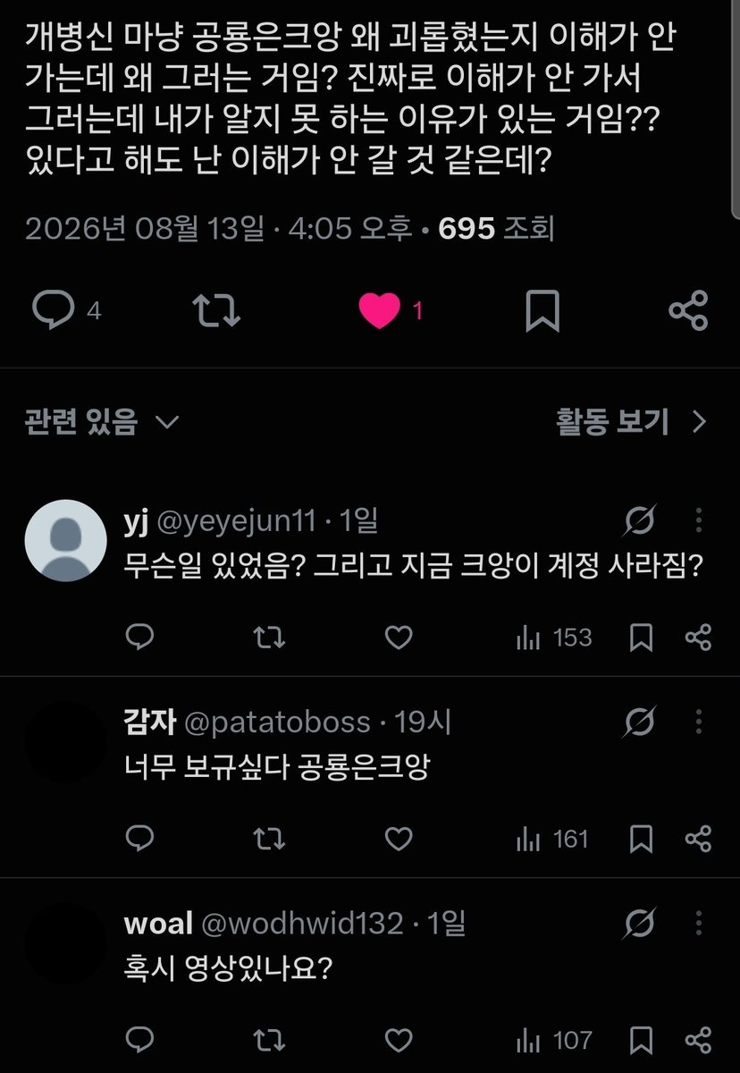 iluvsowhatcando's tweet photo. 그냥 내 시선이 부정적인 걸 수도 있긴 한데, 나는 저 글을 읽고도 저 상황에 저런 댓글 다는게 참 대단하다고 느낌 ㅇㅇ 크앙이 뭐 나쁜 짓을 한 것도 아닌데 왜 그러는 거인지 인류애 ㅈㄴ 떨어짐
#돌아와줘공룡은크앙 https://t.co/IY5D8C89n0
