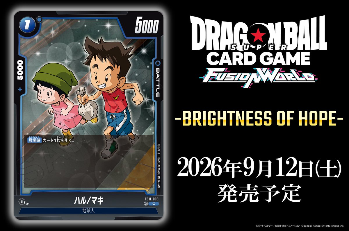 公式】ドラゴンボールスーパーカードゲーム フュージョンワールド